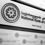 ეროვნული ბანკი მონეტარული პოლიტიკის განაკვეთს 9.50 პროცენტამდე ზრდის