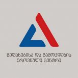 მასწავლებლებისათვის და მასწავლებლობის მსურველებისათვის საინფორმაციო შეხვედრა გაიმართება