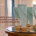 საქართველოს ბანკმა პასუხისმგებელი ბიზნესის კონკურსის „Meliora 2020“-ის ჯილდო მიიღო