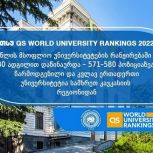 თბილისის სახელმწიფო უნივერსიტეტი QS World University Rankings-ში დაწინაურდა