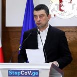 გიორგი გახარია: როგორც კი ეპიდემიოლოგიური მაჩვენებელი 4%-ს ჩამოცდება, ყველაფერი უნდა გაკეთდეს, რომ სასწავლო დაწესებულებები ამოქმედდეს