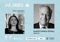 თიბისის  საზაფხულო Live-სესიები - აქ.ახლა  სრულდება