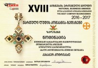 ზედაზენი კიდევ ერთი პრესტიჟული ბიზნეს ჯილდოს მფლობელი გახდა