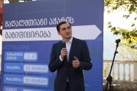 ხულოს მუნიციპალიტეტში ბუნებრივი აირი შევიდა