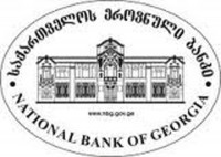 ეროვნული ბანკი ახალ შენობაში განთავსდა  ეროვნული ბანკი ახალ შენობაში განთავსდა