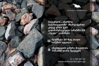  პროგრამის „აწარმოე საქართველოში“ ფარგლებში ქვის გადამამუშავებელი საწარმნო იხსნება 