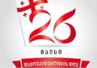 მთავრობა 26 მაისის სადღესასწაულო ღონისძიებების პროგრამას აქვეყნებს