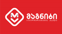 „მაგნიტში’’ ყველაზე მოთხოვნადი პროდუქტები ფასნამატის გარეშე გაიყიდება