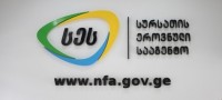 თხილის ნაცროვან დაავადებასთან საბრძოლველად სურსათის უვნებლობის სააგენტო რეკომენდაციებს ავრცელებს