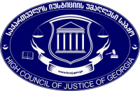 იუსტიციის საბჭო უზენაესი სასამართლოს მოსამართლეების კანდიდატებთან დაკავშირებულ საჯარო ინფორმაციას არ გასცემს