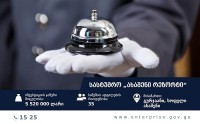 გურჯაანში, სოფელ ახაშენში მაღალი სტანდარტების შესაბამისი სასტუმრო „ახაშენი რეზორტი“ გაიხსნება 