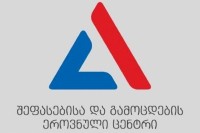 ზოგადი უნარების იმიტირებული გამოცდა ამჯერად „საქართველოს დავით აღმაშენებლის სახელობის უნივერსიტეტში“ ჩატარდება