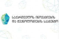 დღეს საქართველო-ირანის ტექნოლოგიური თანამშრომლობის ფორუმი გაიხსნება