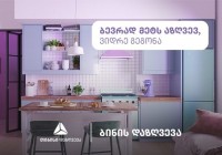 ბინის დაზღვევა ბევრად მეტია, ვიდრე გეგონა