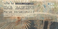 მერაბ აბრამიშვილის ნამუშევრები ეროვნული არქივის საგამოფენო პავილიონში გამოიფინება