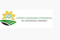 აზიური ფაროსანას წინააღმდეგ გასატარებელი ღონისძიებებისათვის სპეციალური ტექნიკის შესაძენად ბაზრის კვლევა გამოცხადდა