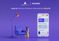 თიბისი დაზღვევის COVID-19-თან დაკავშირებული მხარდაჭერის პროგრამა მომხმარებლებისთვის