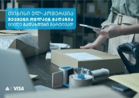 თიბისი ბიზნესებს ონლაინ გადახდის ახალ და ყველაზე მარტივ სისტემას სთავაზობს