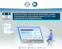  ფინანსთა სამინისტროს შემოსავლების სამსახურის მონაცემთა ბაზაში დამსაქმებელი კომპანიების მიერ 22 000-მდე  განაცხადი დარეგისტრირდა