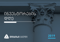 თიბისი ჯგუფი ლონდონში ინვესტორების დღეს უმასპინძლებს