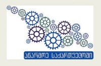 ფოთში სამკერვალო ფაბრიკა გაიხსნება
