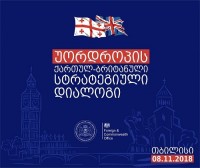 თბილისში დღეს „უორდროპის სტრატეგიული დიალოგის“ მე- 5 შეხვედრა გაიმართება