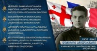 საგარეო უწყება „დიმიტრი ამილახვარის სახელობის ქართულ-ფრანგული დიალოგის“ შესახებ დეკლარაციას მიესალმება    