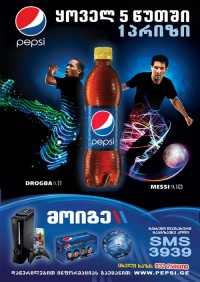 კომპანია „პეპსის“ გათამაშების გამარჯვებულები ხვალ დაჯილდოვდებიან. 