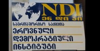 NDI - არჩევნებში მონაწილეობას გამოკითხულთა 77% გეგმავს