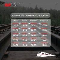 საქართველოს რკინიგზა საახალწლო დღეებში სამგზავრო გადაყვანებს განაახლებს