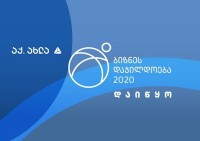ბიზნესდაჯილდოება 2020 იწყება