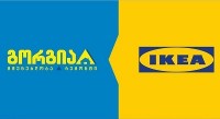 ჰიპერმარკეტების ქსელ "გორგიამ" "IKEA"-ს შოურუმი გახსნა(R)