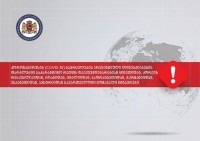 საზღვრის კვეთისას შეზღუდვებს დამატებით 4 ქვეყნიდან მომავალი მგზავრებიც დაექვემდებარებიან
