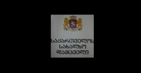 „პირველ სტერეოსთან“ მიმართებაში სახალხო დამცველის აპარატი მოსაზრებას მასალების გაცნობის შემდეგ დააფიქსირებს 