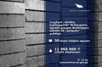 „აწარმოე საქართველოში“ პროგრამის დახმარებითკიდევ ერთი ახალი საწარმო შეიქმნება