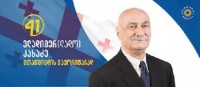 ლადო კახაძე: მზად ვარ რთული კითხვებისთვის, მზად ვარ ოპონირებისთვის და მზად ვარ მთაწმინდელებთან ერთად გამარჯვებისთვის!