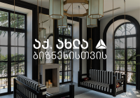 აქ და ახლა სასტუმრო „ესკიზი“ თელავში თიბისის მხარდაჭერით გაიხსნა