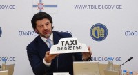 კახა კალაძე: მათ, ვინც აპროტესტებს ტაქსის რეფორმას, შეუძლიათ გამოყონ 5-10 კაციანი ჯგუფი, ვისაც ენდობიან და შევხვდებით 