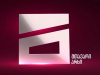 კომუნიკაციების კომისიამ „მთავარი არხი“ დააჯარიმა