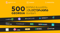 საქართველოს ბანკის მხარდაჭერით 500 Georgia-საქსელერაციის მეორე ნაკადი დაიწყო