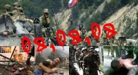 საქართველოს წინააღმდეგ სტრასბურგის სასამართლოში 2008 წლის ომის შესახებ წარდგენილი საჩივრები დაუშვებლად გამოცხადდა