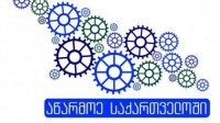 საქართველო დღეს და ხვალ ჰონგ-კონგის ბიზნესდელეგაციას უმასპინძლებს