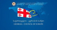ევროპის საბჭოს მინისტრთა მოადგილეების კომიტეტმა „ევროპის საბჭო და კონფლიქტი საქართველოში“ ფარგლებში მორიგი გადაწყვეტილება მიიღო