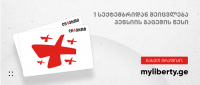 1-ლი სექტემბრიდან პენსიების გაცემის წესი იცვლება