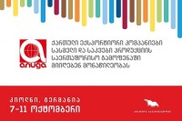   ქართული კომპანიები სავაჭრო გამოფენა "Anuga 2017"-ზე წარდგებიან
