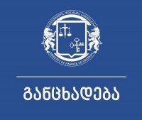 ფინანსთა სამინისტრო: უპასუხისმგებლოა საკუთარი ვიწროპარტიული მიზნებისთვის დეზინფორმაციის გავრცელება, რომელიც ჩვენი მოქალაქეების ინტერესებს აზიანებს