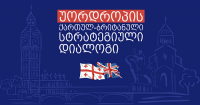  მიხეილ ჯანელიძე ლონდონში „უორდროპის სტრატეგიული დიალოგის“ სხდომაში მიიღებს მონაწილეობას
