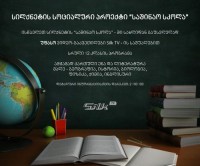 ტექნიკური უნივერსიტეტის სტუდენტები პროფესიულ სტაჟირებას „სილქნეტში“ გაივლიან