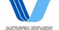 „ახალგაზრდა ადვოკატები“ მერაბ ლომიძისა და თეა ძიმისატრაშვილის მოსამართლეობის შესარჩევ კონკურსში ჩართვაზე იუსტიციის საბჭოს მიმართავს 