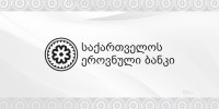 ფინანსთა სამინისტროს სახაზინო ობლიგაციების აუქციონზე 40 000 000  ლარის ღირებულების ფასიანი ქაღალდები გაიყიდა